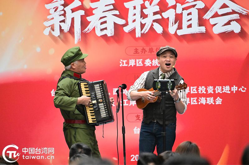 武汉江岸区举办港澳台侨界新春联谊活动