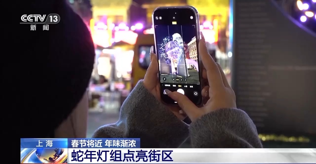 春节临近年味浓 各地装扮一新等你来 春节临近年味浓 各地装扮一新等你来