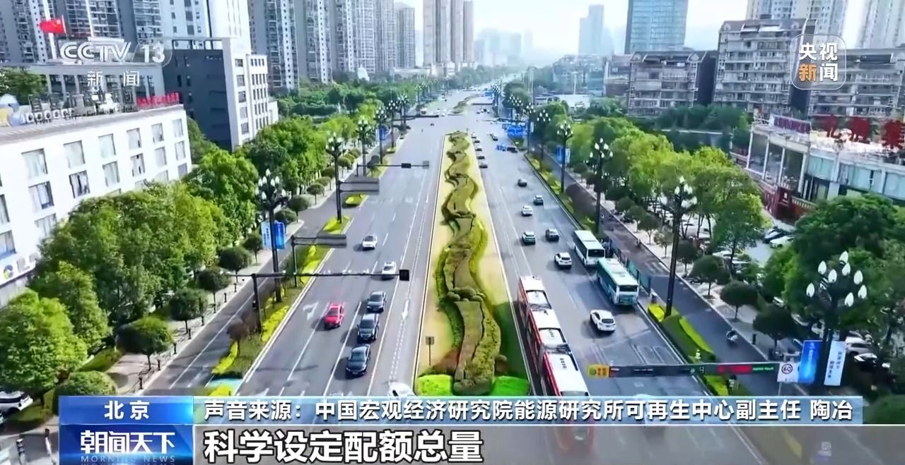碳市场建设提速 全国碳排放权交易市场覆盖范围将有序扩大