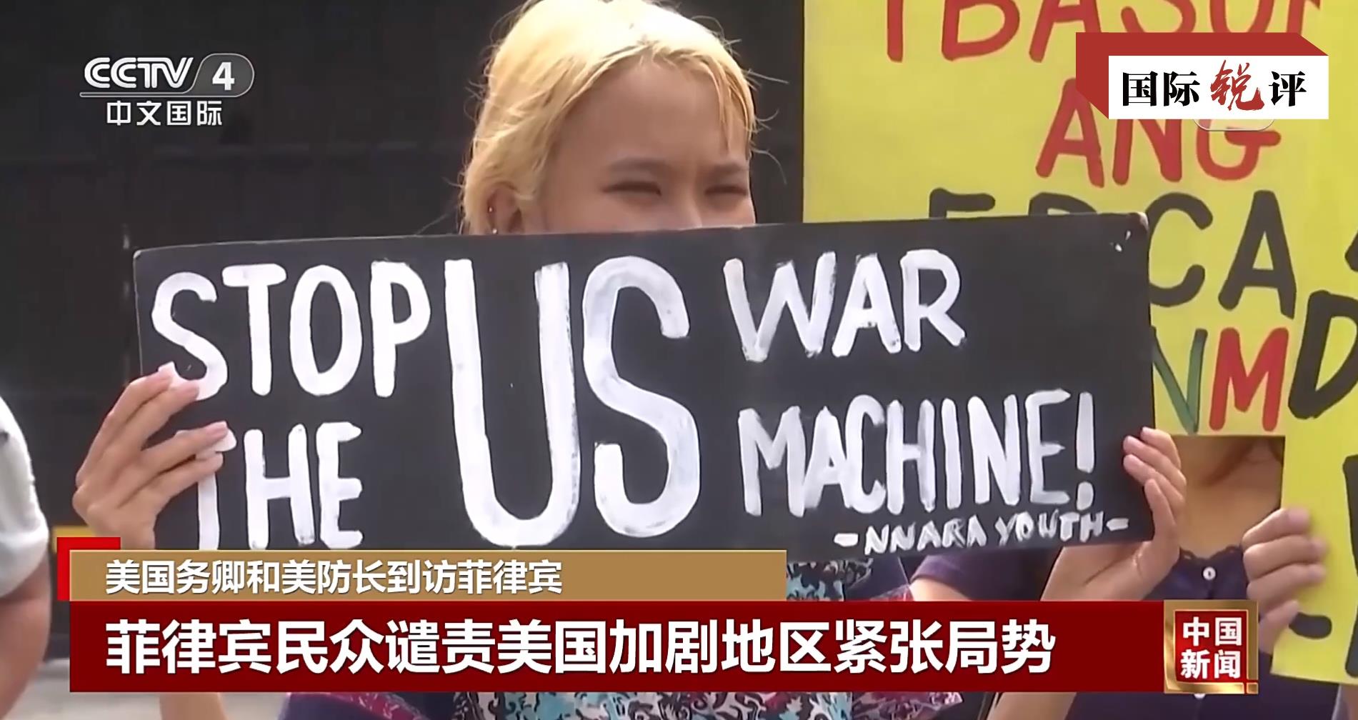 国际锐评丨面对美国利诱，菲律宾需要多些清醒和理性