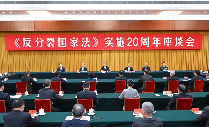 和评理｜祖国统一大势所趋 分裂行径注定失败
