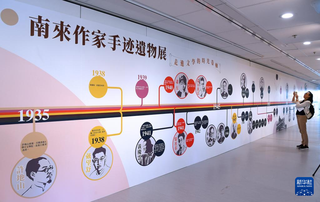 香港展出20余位南来作家手迹遗物