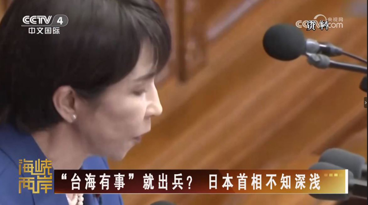 与其鼓吹“台湾有事，日本有事”，不如谨记，借台湾生事，就是给日本找事_fororder_1