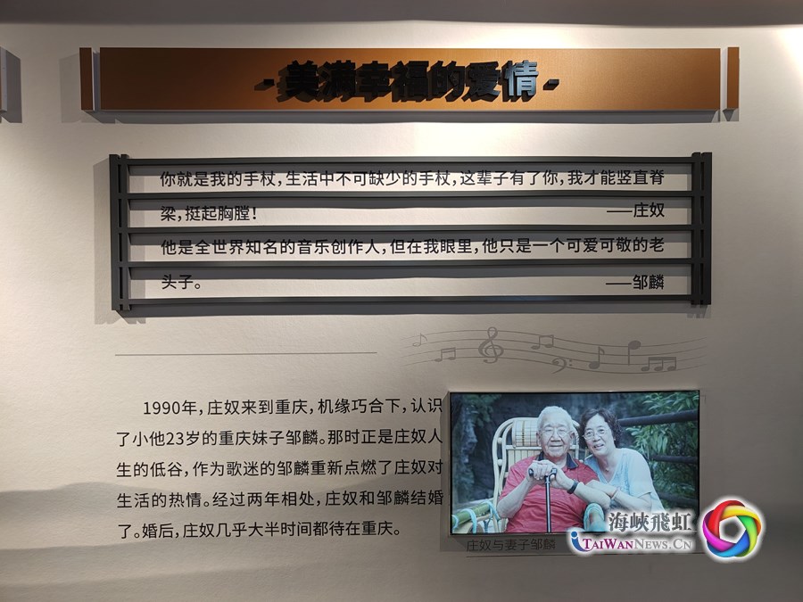 小城故事多：台湾词作家庄奴与重庆璧山的不解之缘
