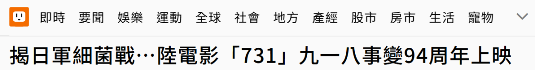 多地台胞观看电影《731》 感叹“补上了珍贵历史课”