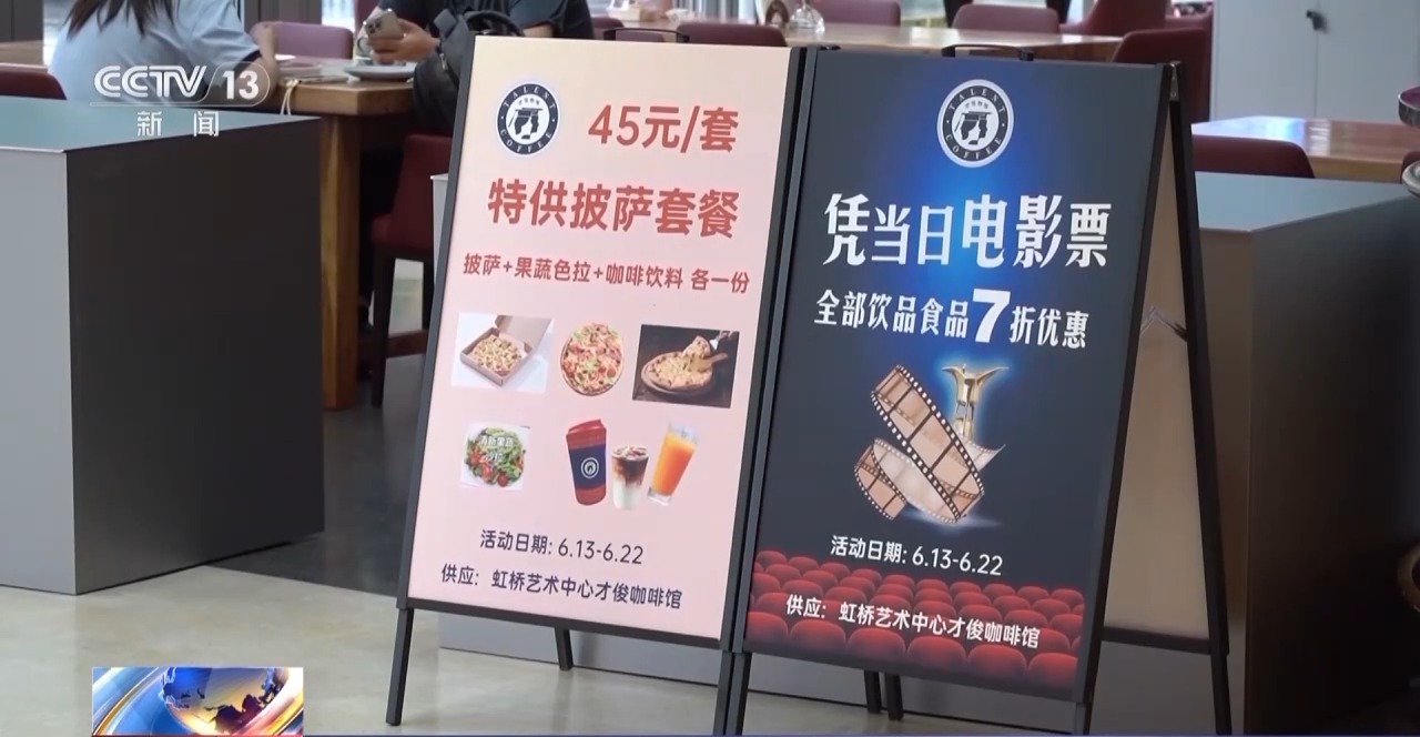 来场“Movie Walk”再吃个夜宵 “票根经济”解锁城市新玩法