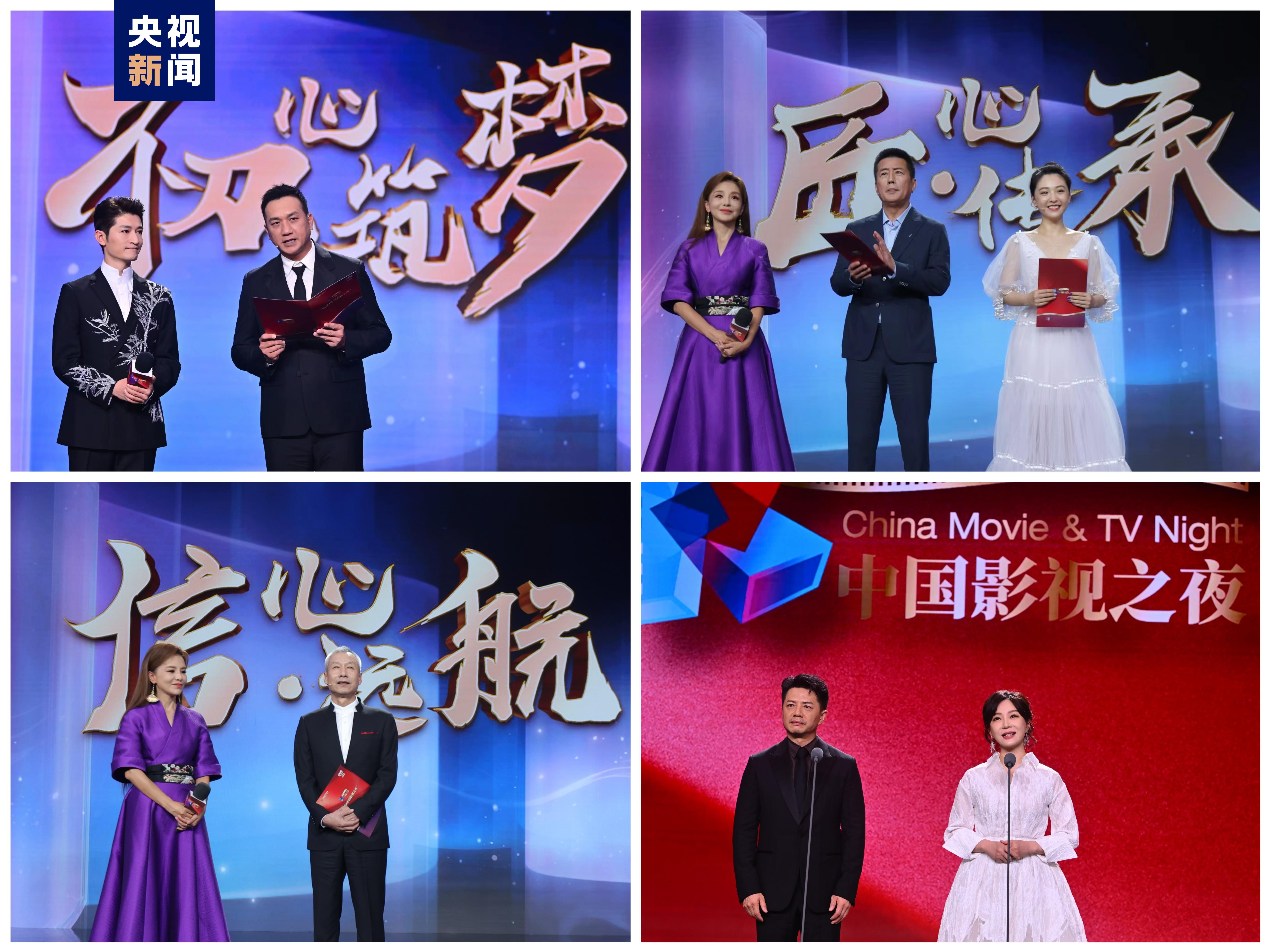 聚焦原创影视作品 “2024中国影视之夜”在上海举办