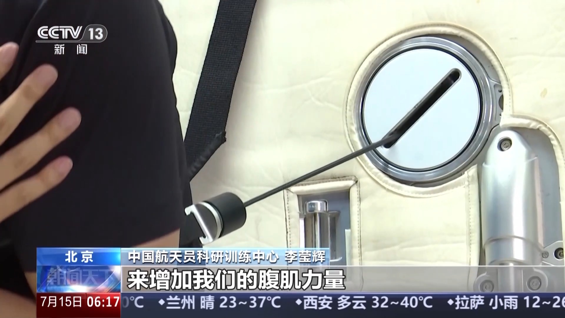 新款航天服、健身器材……天舟九号“太空包裹”里装了啥？