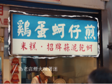 从“爱拼”到“做伙”，一首歌里的两岸青年生活