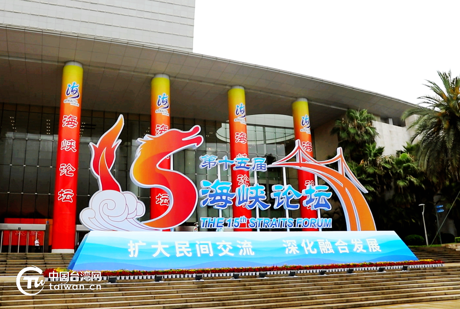 “2023年两岸关系十大新闻”揭晓