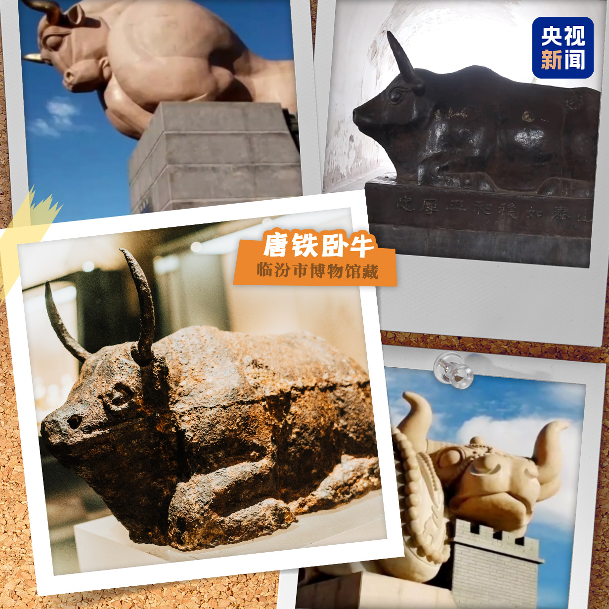 中国旅游日，哪件文物让你想起一座城