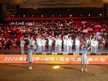 国台办：2026海峡两岸（湖南）青年交流发展大会主体活动在湖南成功举办_fororder_VCG111636001851