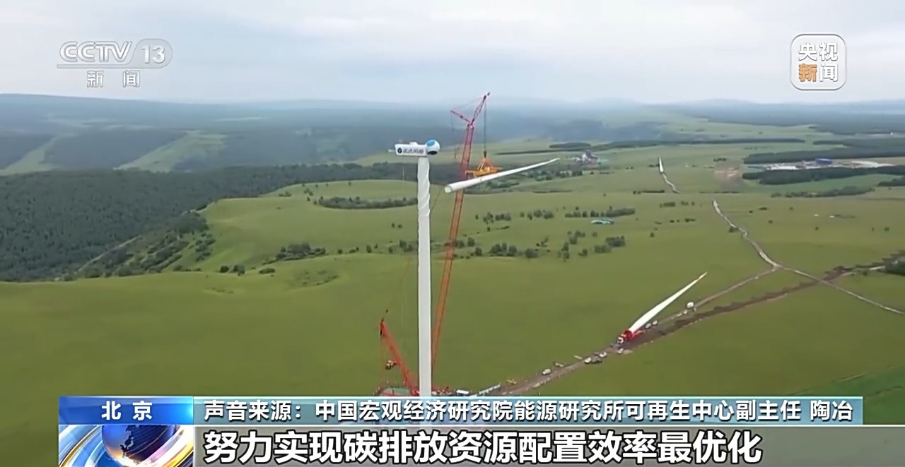 碳市场建设提速 全国碳排放权交易市场覆盖范围将有序扩大
