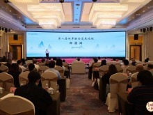 聚智两岸融合 共绘发展新篇——第八届两岸融合发展论坛在福建泉州举办