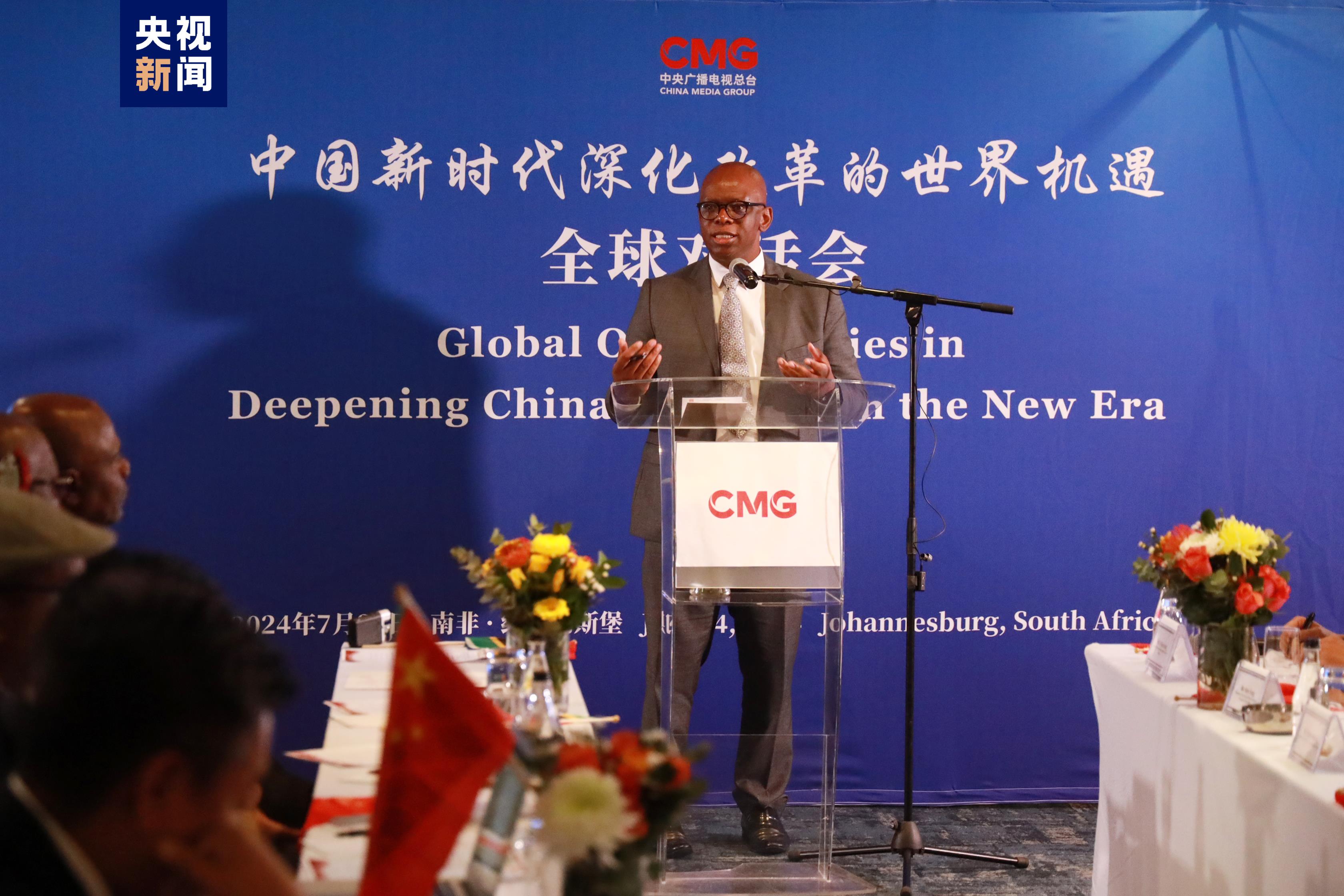 “中国新时代深化改革的世界机遇”全球对话会南非专场在约翰内斯堡举行 “中国新时代深化改革的世界机遇”全球对话会南非专场在约翰内斯堡举行