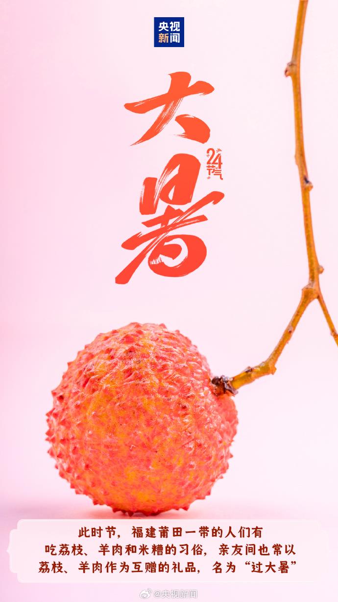 今天迎大暑 一年中最热节气来临 注意防暑降温