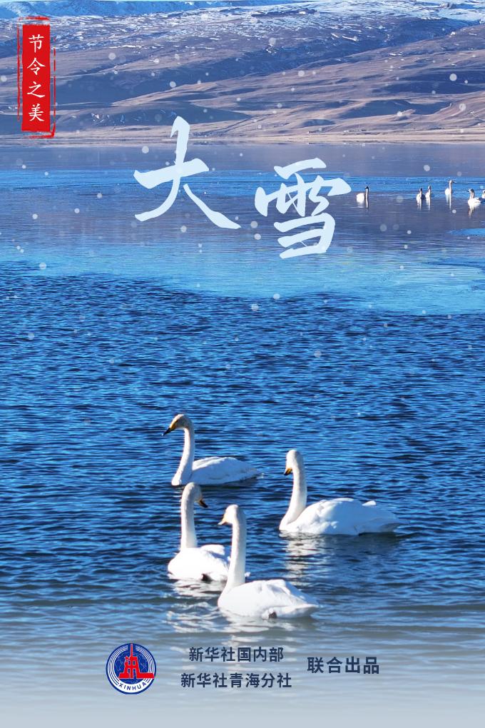 節(jié)令之美·大雪丨“大雪”節(jié)氣的那些事