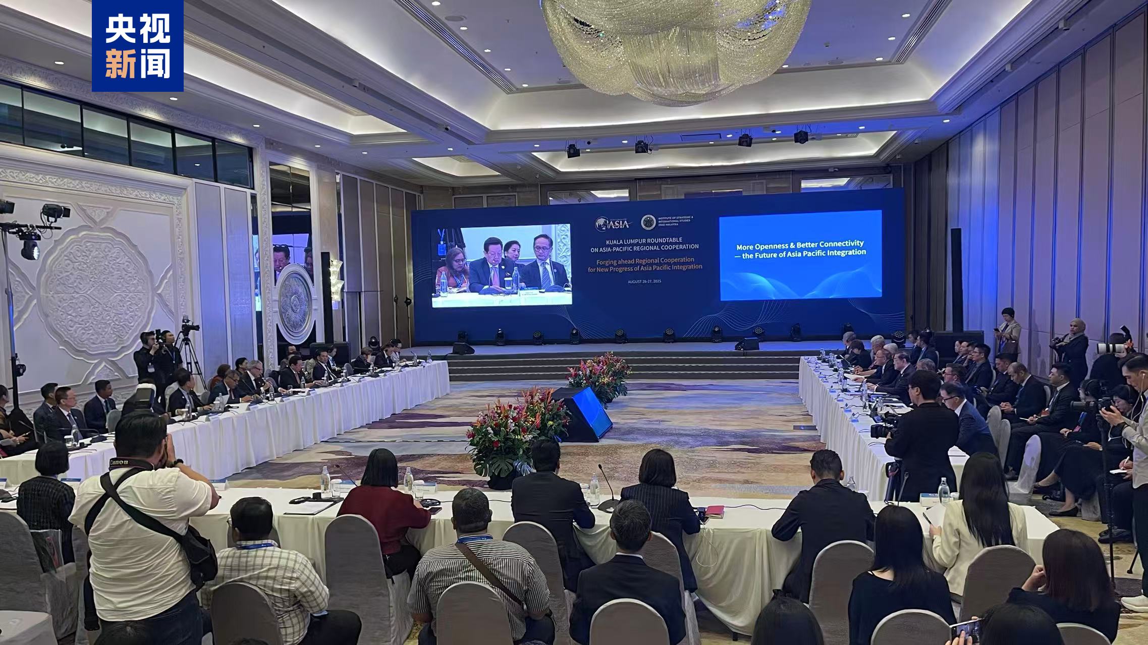 博鳌亚洲论坛亚太区域合作圆桌会议在吉隆坡开幕