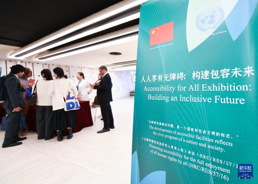 从中文秒译到眼控沟通——中国无障碍方案惊艳万国宫