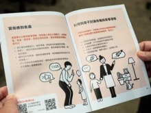 刻意制造敌意对立 这本“安全指引手册”能给台湾导向安全吗？