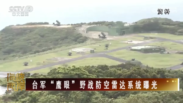 【海峡两岸】台军“鹰眼”野战防空雷达系统曝光_fororder_631f6da552ac7fb7f396b67b4748b8a