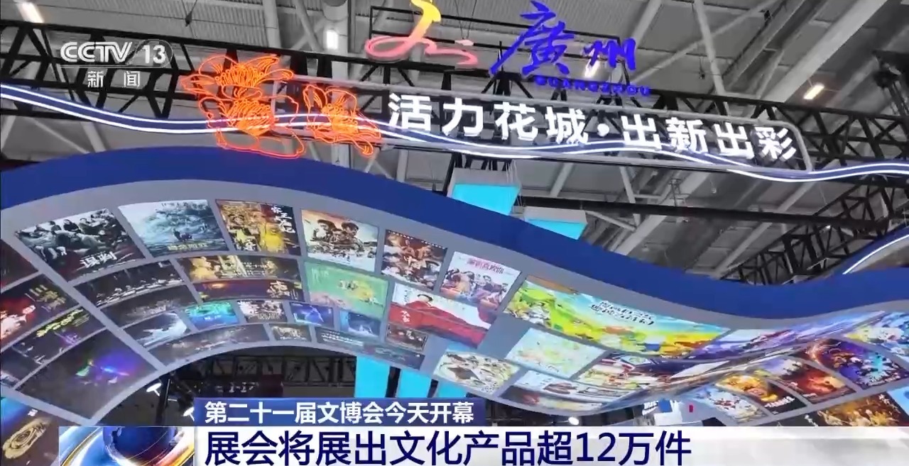 第二十一届文博会22日开幕 首次设立人工智能展区