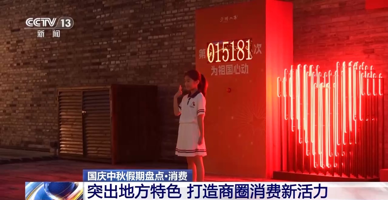 这个假期大家是怎么过的？一组数据带你盘点
