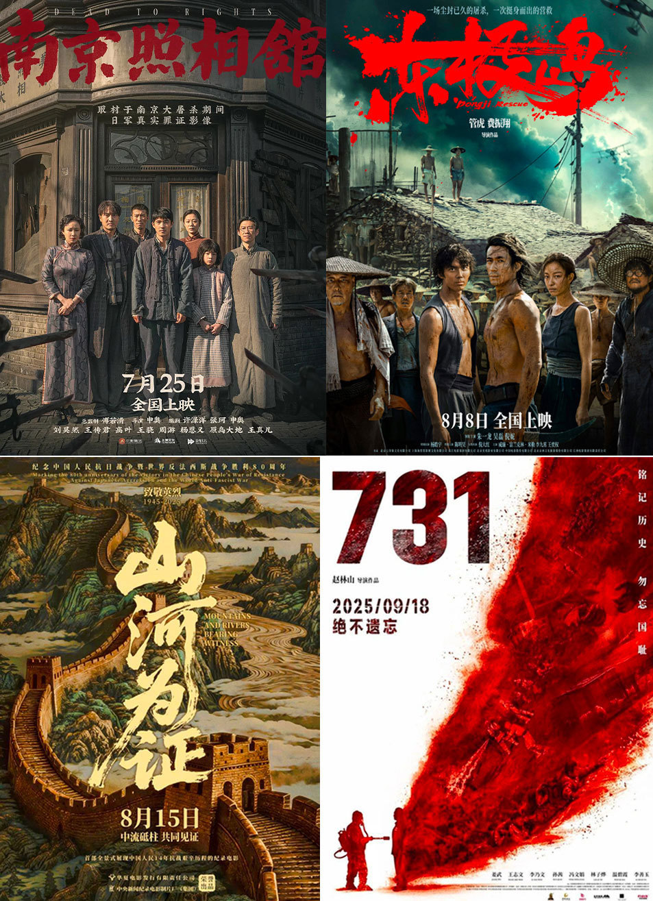 票房超22亿！《南京照相馆》刷新暑期档历史片纪录
