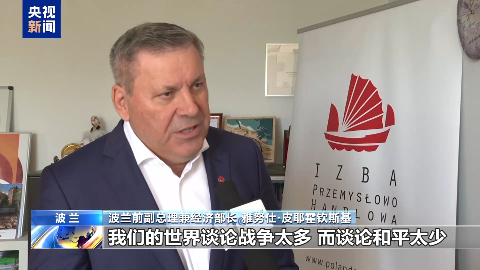 国际人士：中国倡议助力上合组织维护世界和平与发展