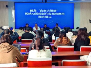 AI赋能！义乌台商玩转短视频电商 解锁生意新玩