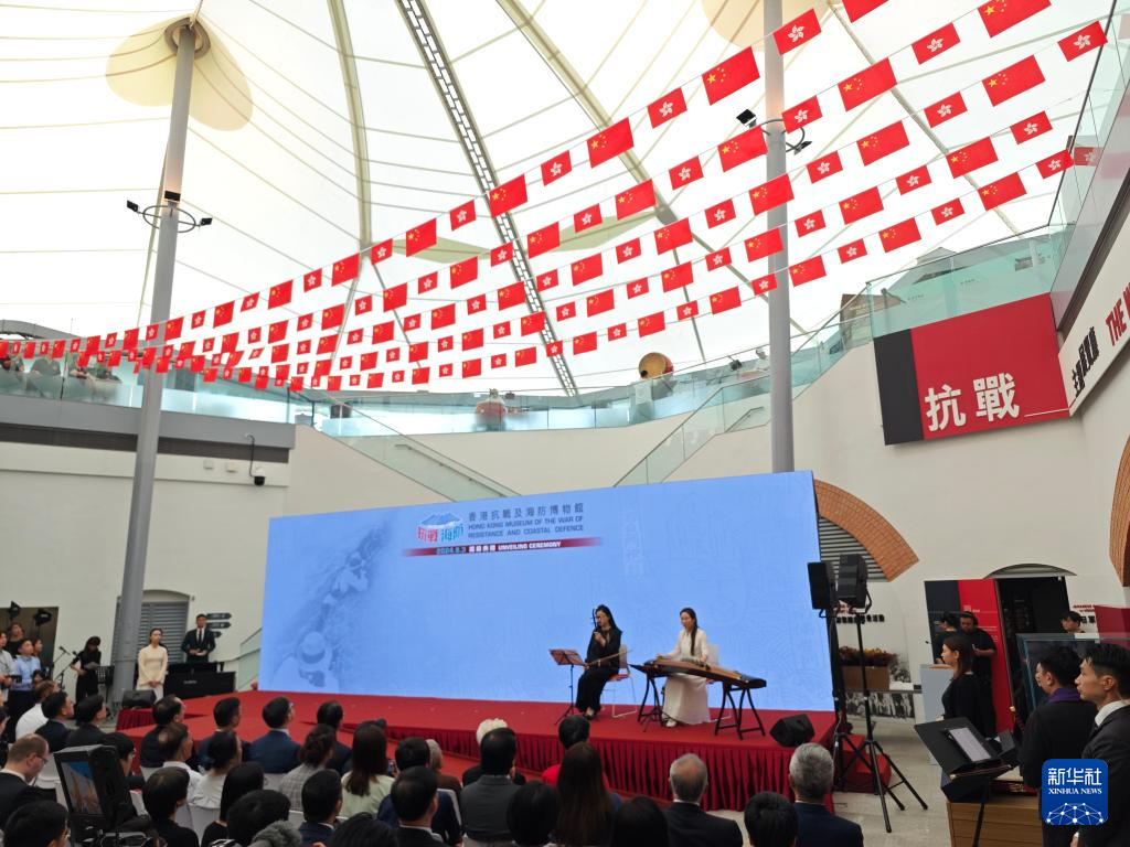铭记守疆卫国的峥嵘岁月——走进改设后的香港抗战及海防博物馆