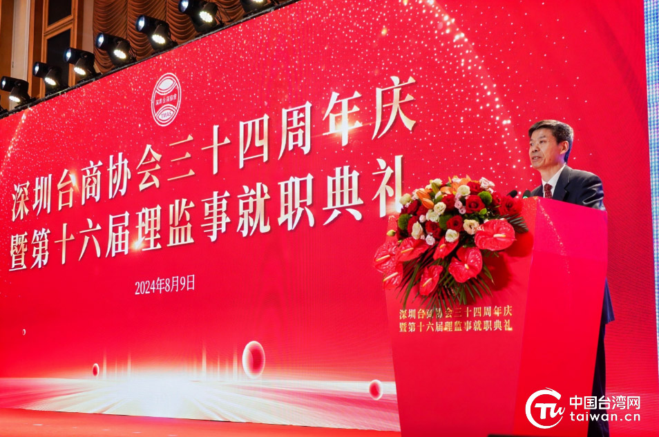 仇开明出席深圳台商协会三十四周年庆暨第十六届理监事就职典礼等活动 仇开明出席深圳台商协会三十四周年庆暨第十六届理监事就职典礼等活动