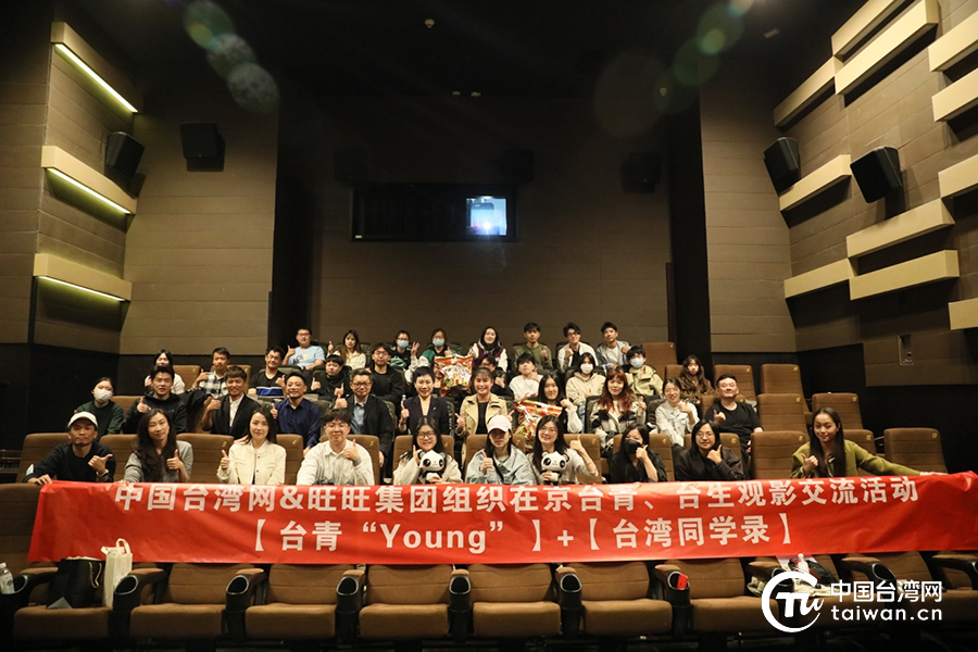 特稿 | 尋回兩岸共同的民族之根——北京大學、中山大學在讀臺生期待馬英九攜島內青年學子來訪