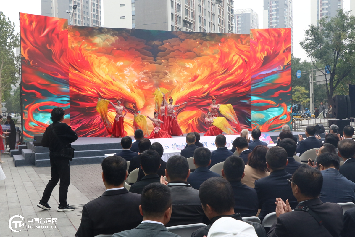 2025海峡两岸社团交流节在京开幕