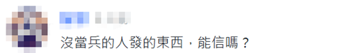 刻意制造敌意对立 这本“安全指引手册”能给台湾导向安全吗？