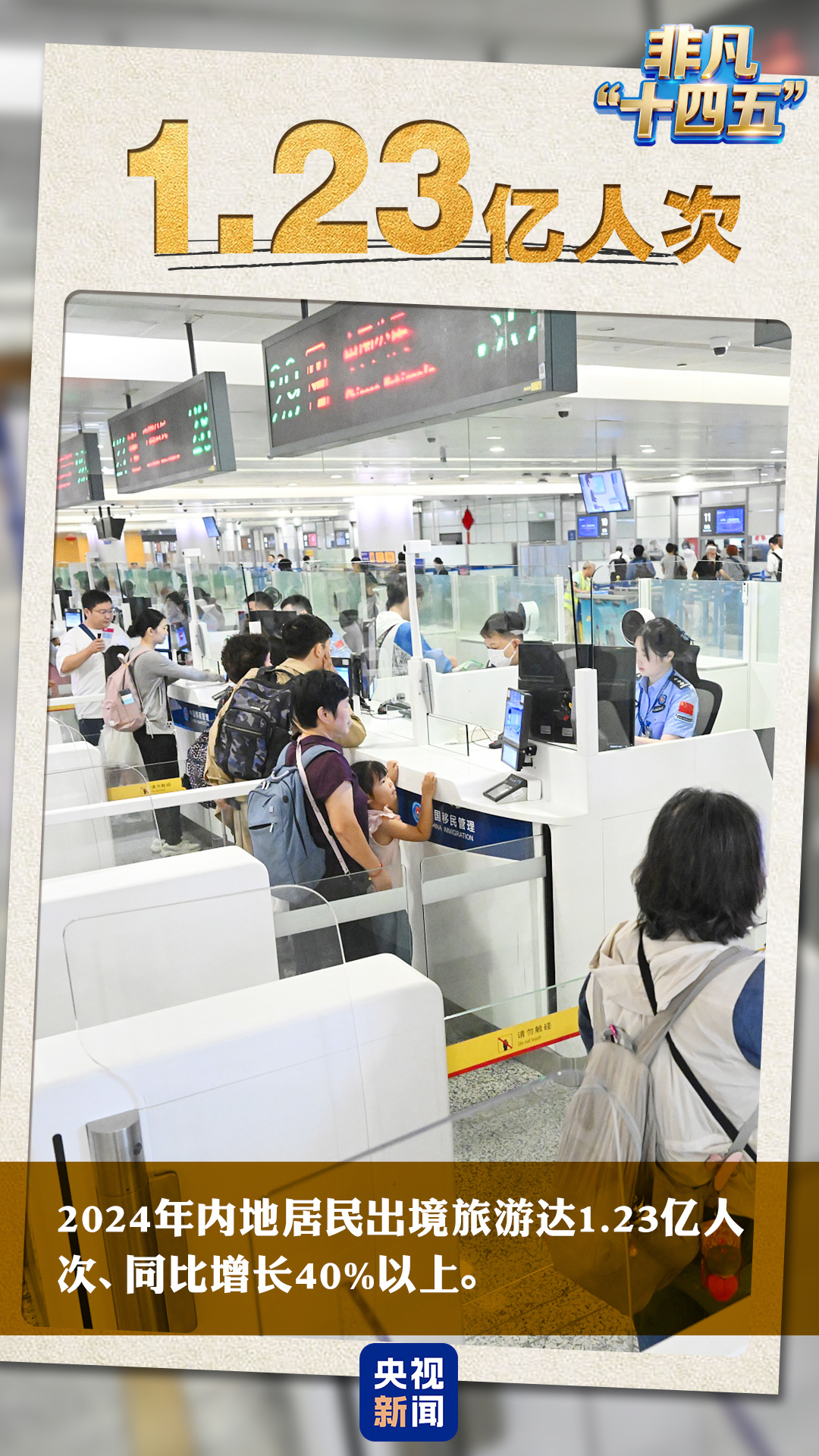 活力中国 这份成绩单有你参与！