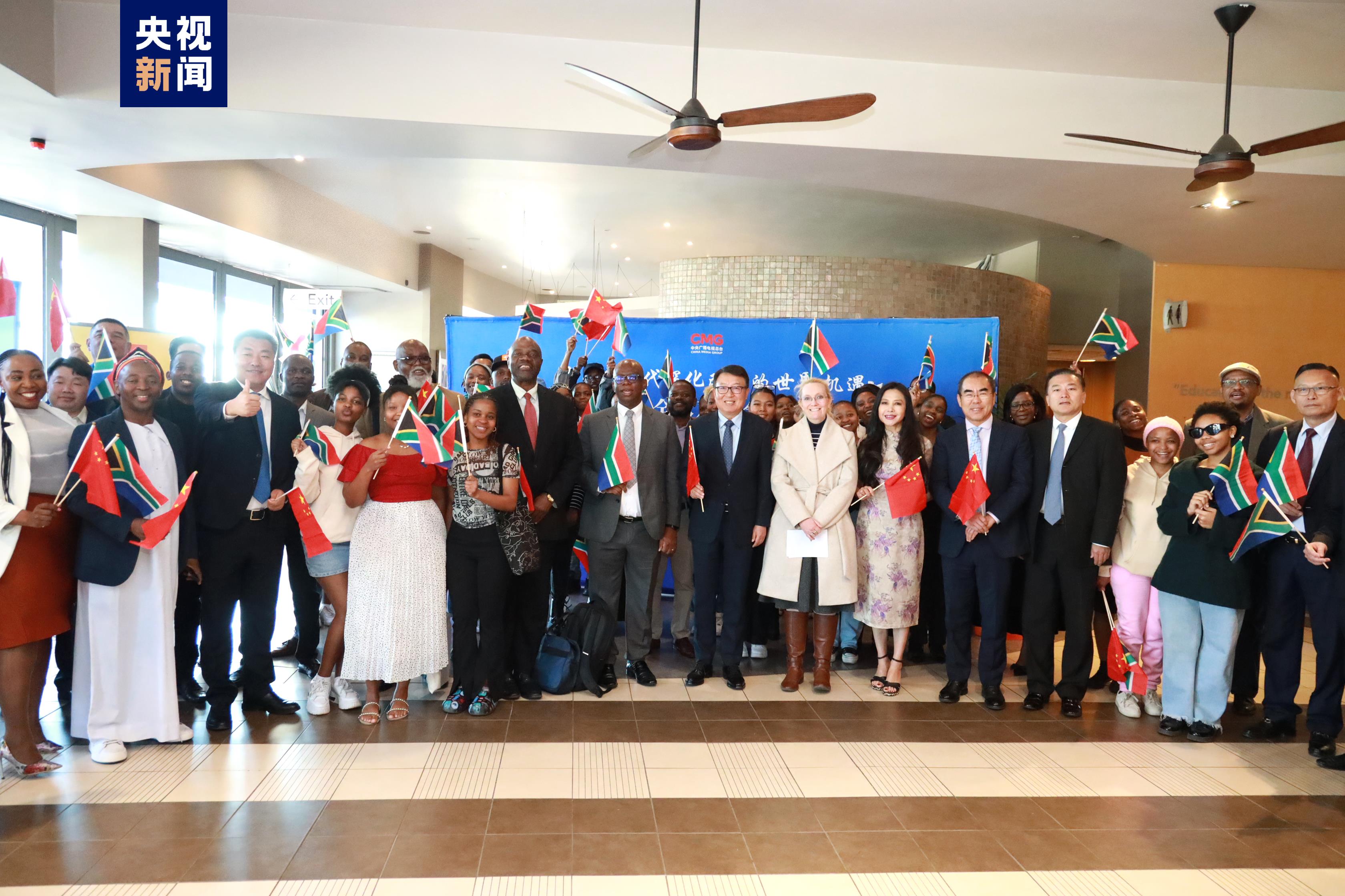 “中国新时代深化改革的世界机遇”全球对话会南非专场在约翰内斯堡举行 “中国新时代深化改革的世界机遇”全球对话会南非专场在约翰内斯堡举行