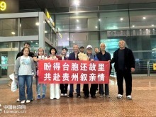 半纸家书连两岸 台胞寻亲终团圆
