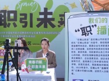 春招上新！新兴领域上万个岗位“职”等你来