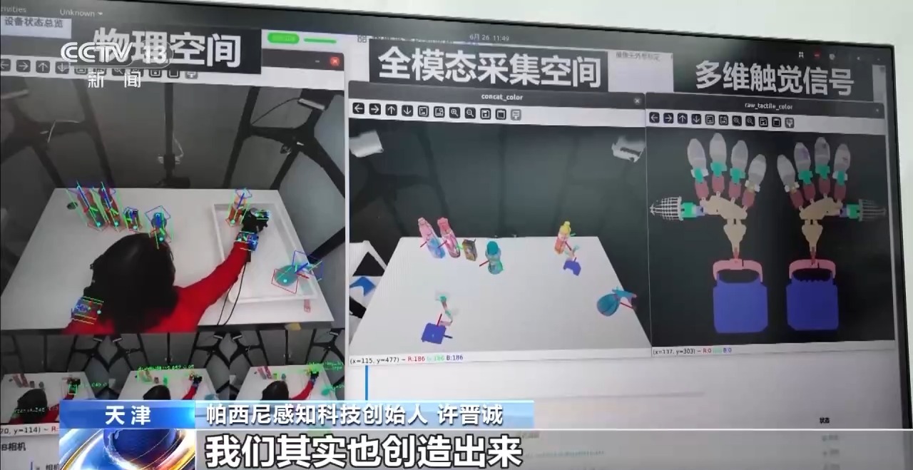 走进更多生活场景 “具身智能”机器人如何越来越聪慧