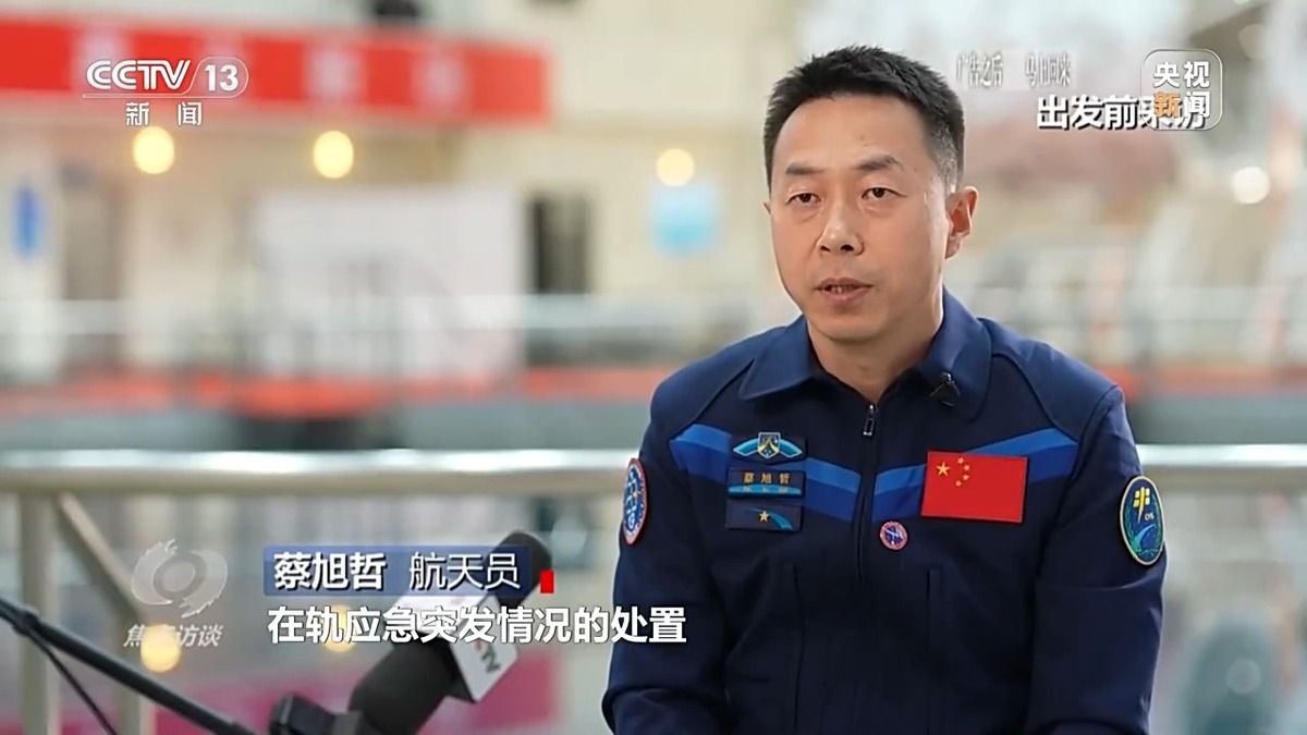 中国航天员一次次自信出征，底气从哪儿来？