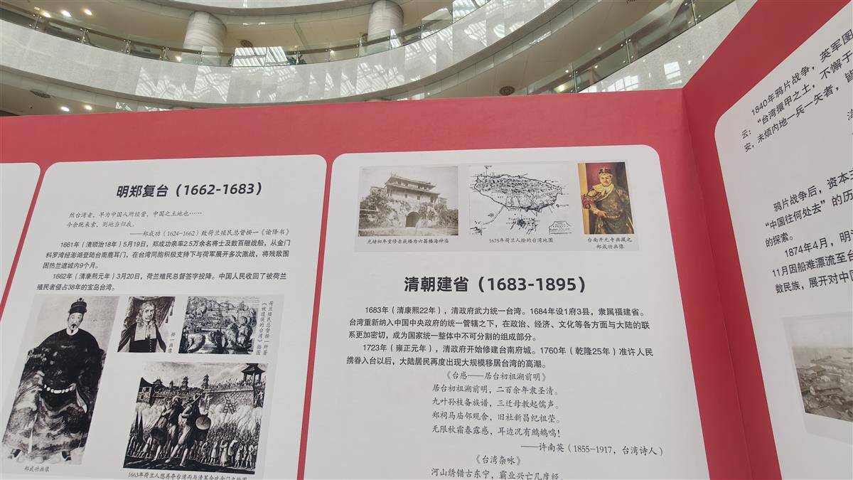 “隔海呼唤祖国的台胞心声”图文展在汉举办