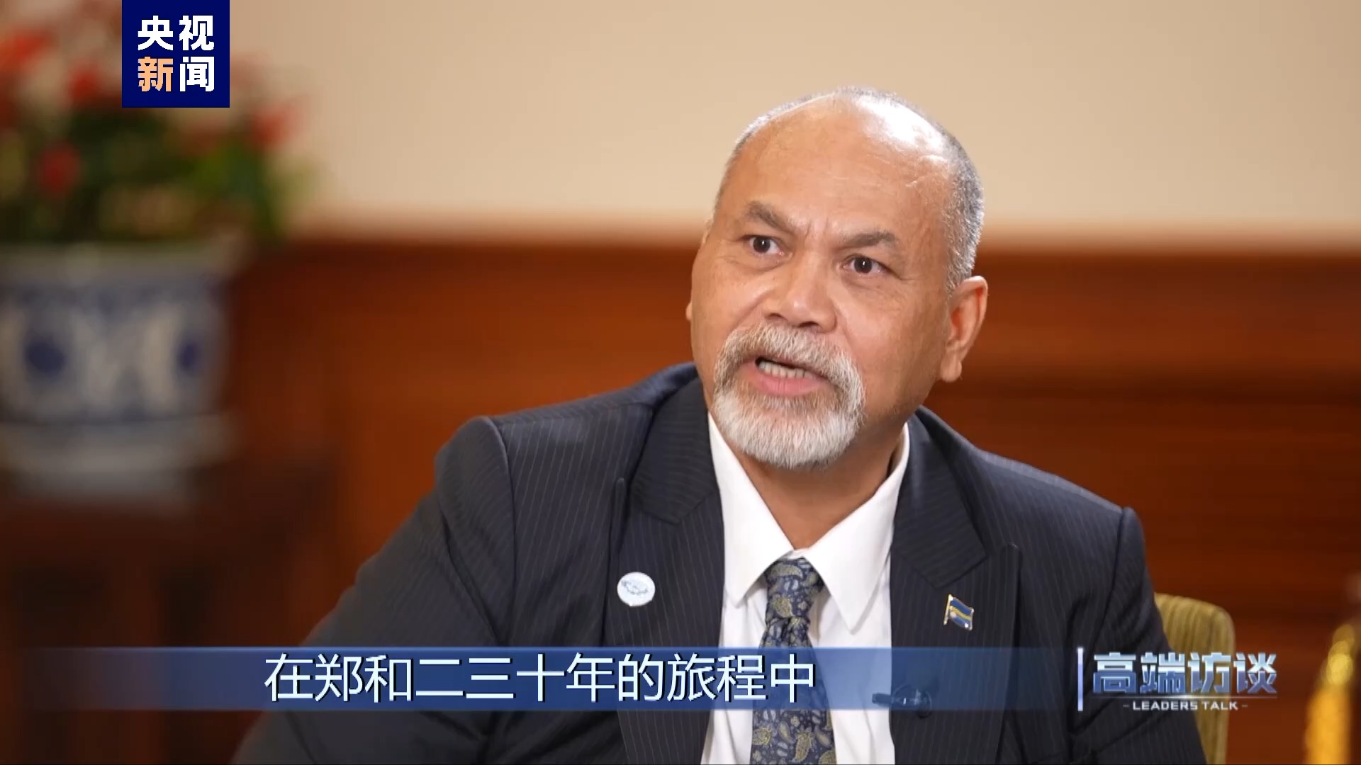 专访瑙鲁外长安格明 专访瑙鲁外长安格明