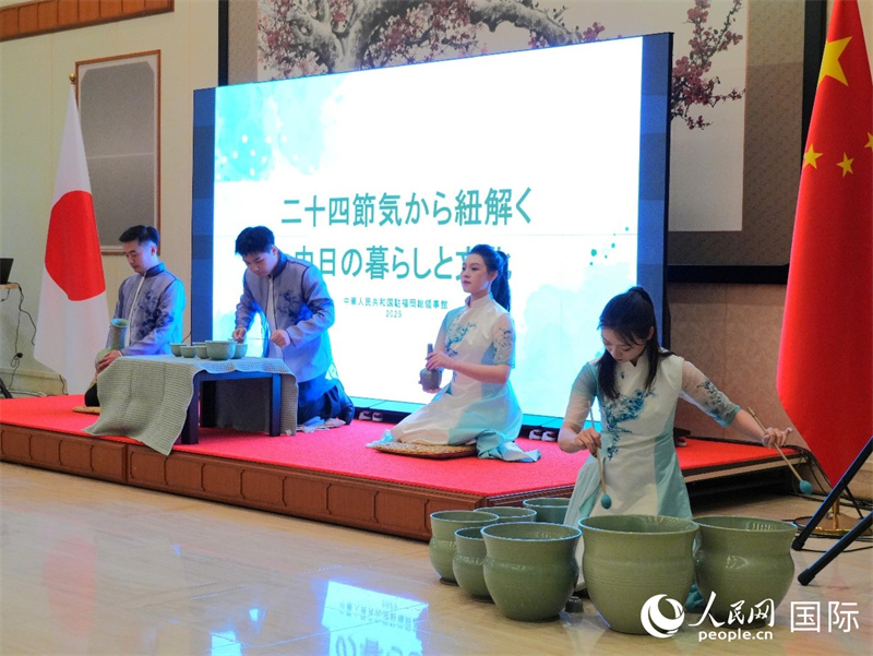 中国驻福冈总领馆举办二十四节气文化交流活动