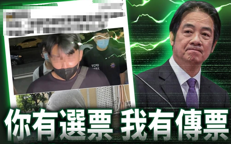 罢免两连败，“台独”大翻车！“鸭蛋领导人”赖清德脸都绿了