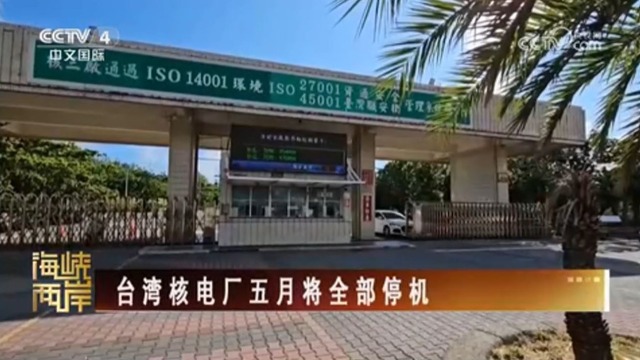 【海峡两岸】_fororder_捕获.JPG
