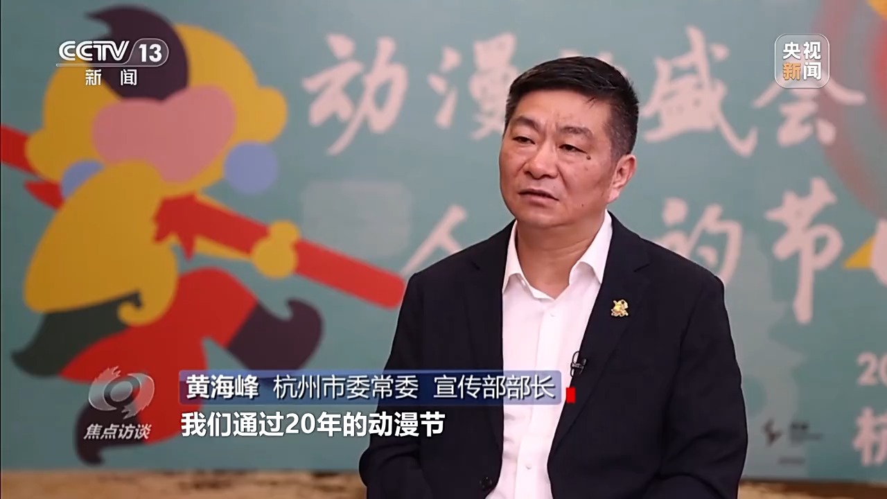 国漫“新生代” 产业“新生态”