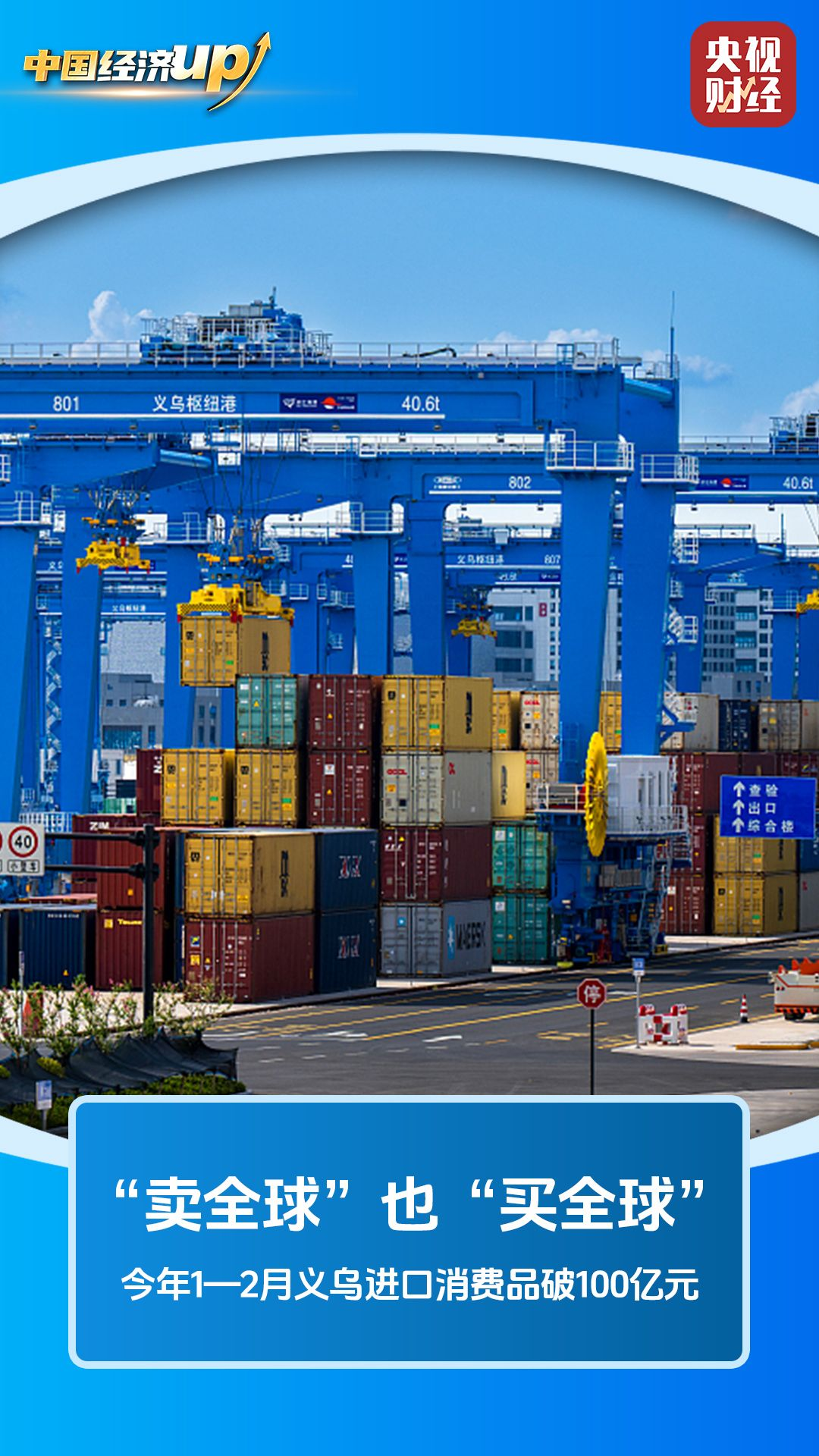 从产品出海到品牌出海 看中国外贸高质量发展的义乌答案