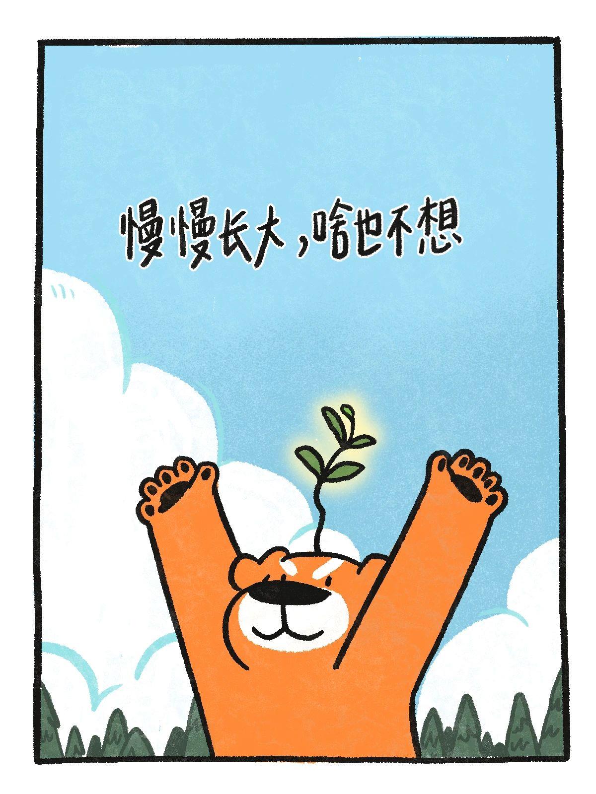 三个字 让你减少精神内耗
