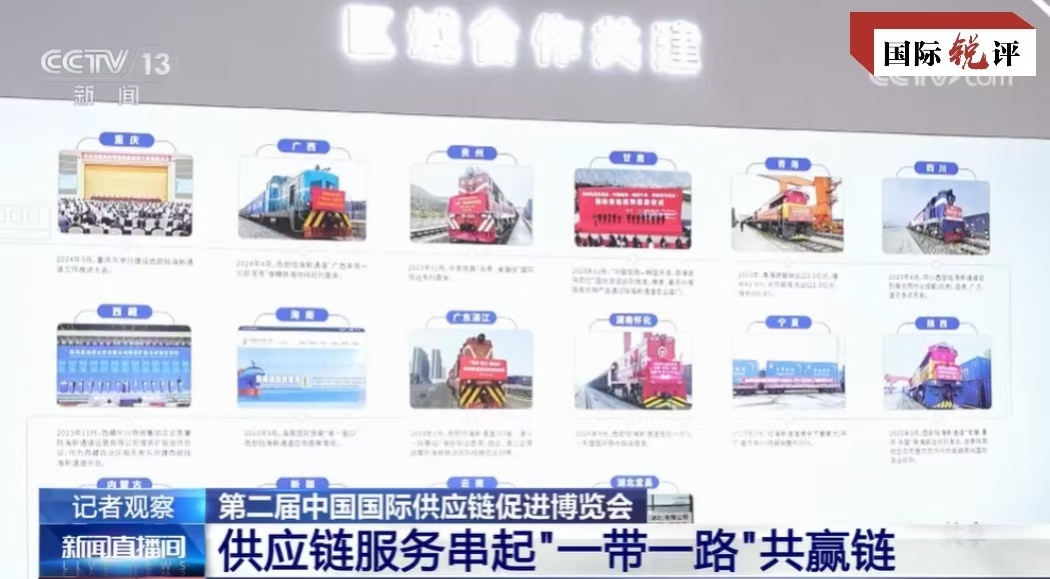 国际锐评丨这个国际公共产品如何拓展“共赢发展新空间”？
